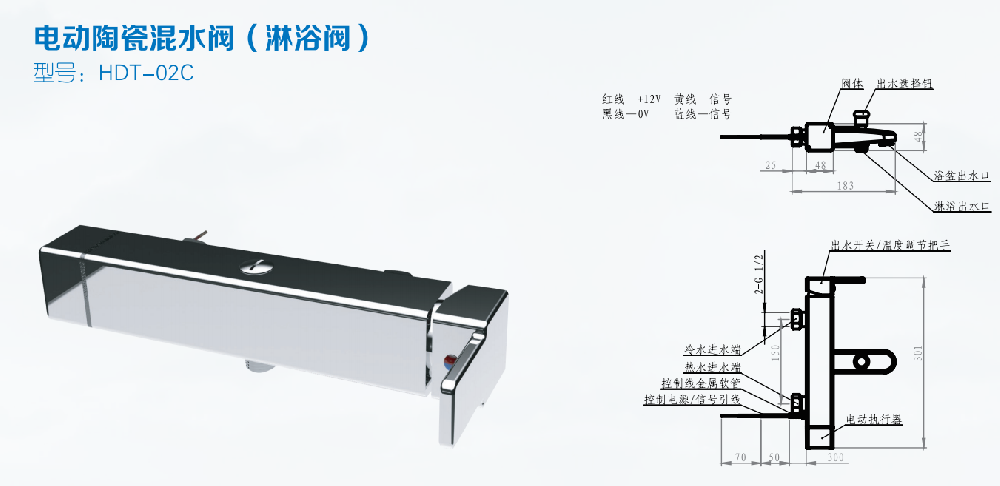 電動(dòng)陶瓷混水閥