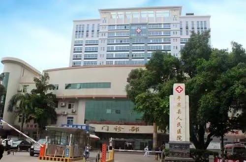 平果縣人民醫(yī)院