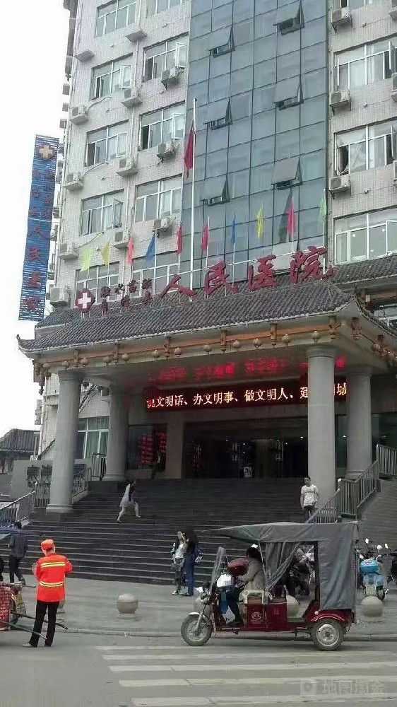 融水苗族自治縣人民醫(yī)院